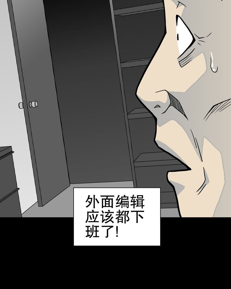 第44章：黑潮