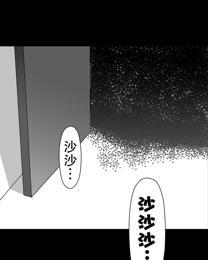 第44章：黑潮