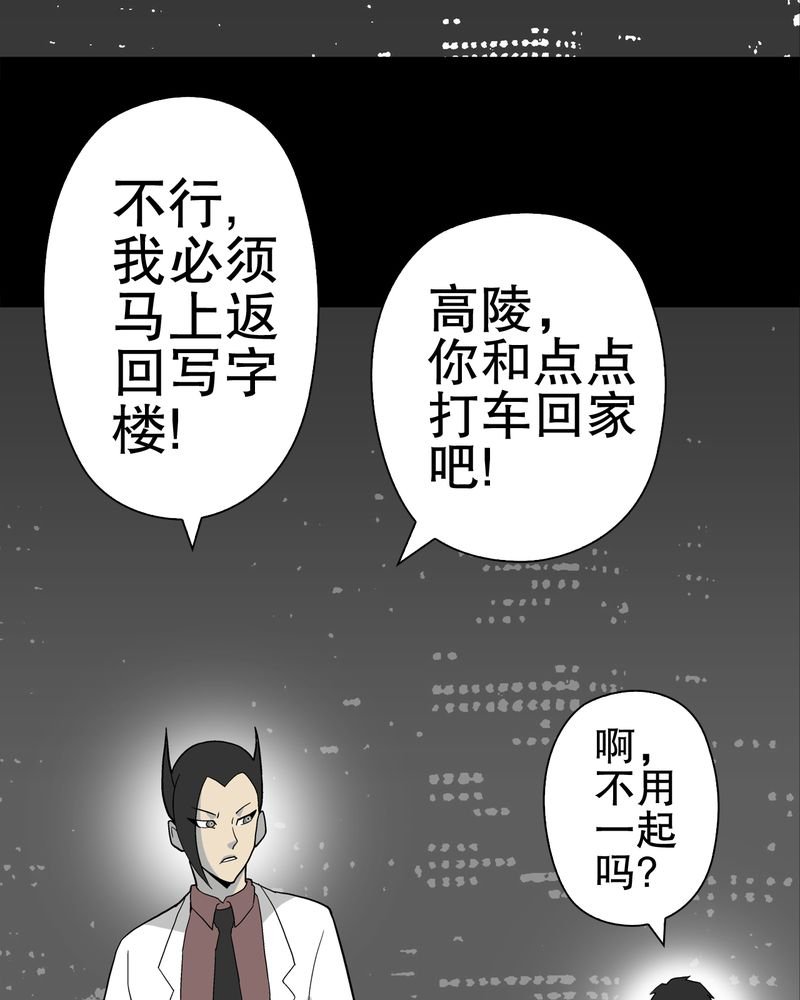 第44章：黑潮