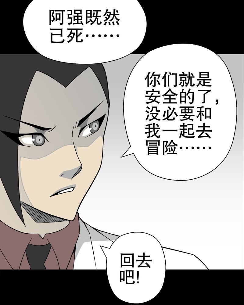 第44章：黑潮