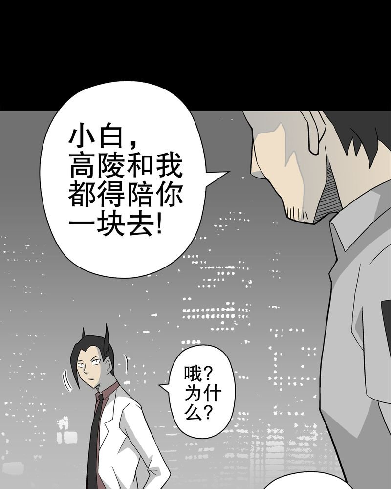 第44章：黑潮