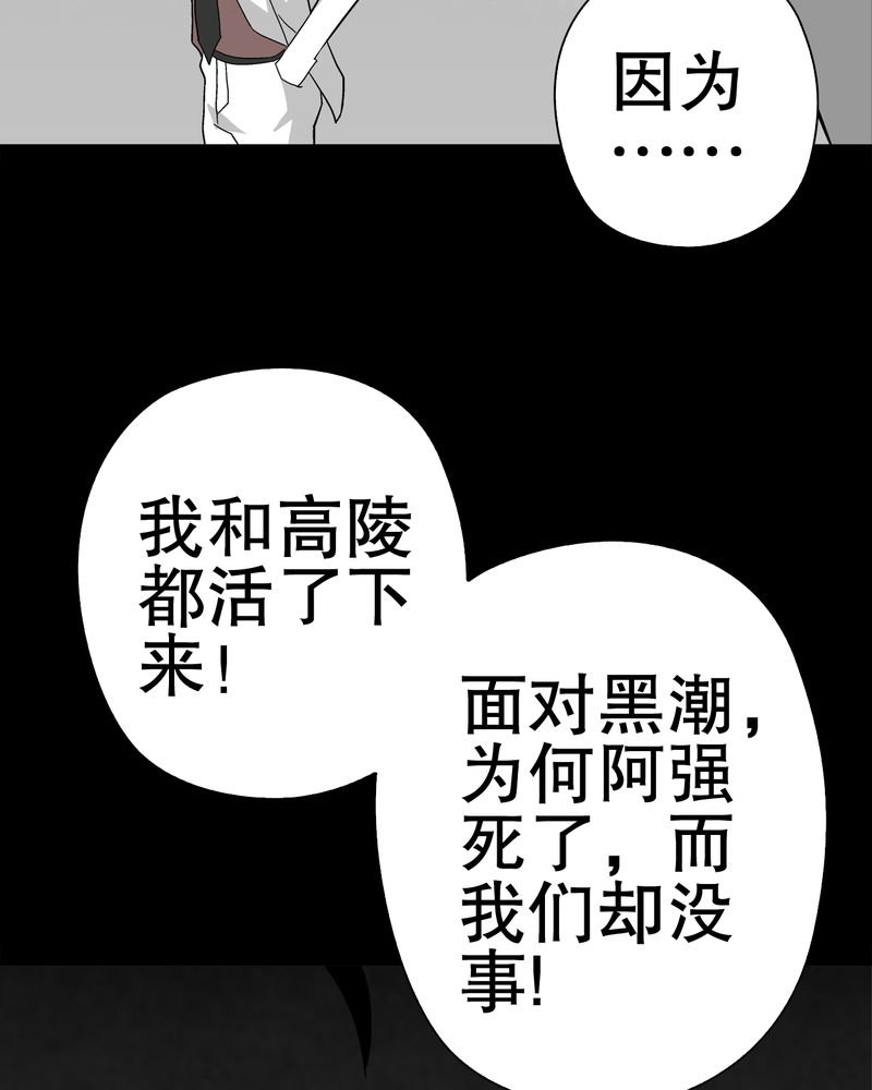 第44章：黑潮