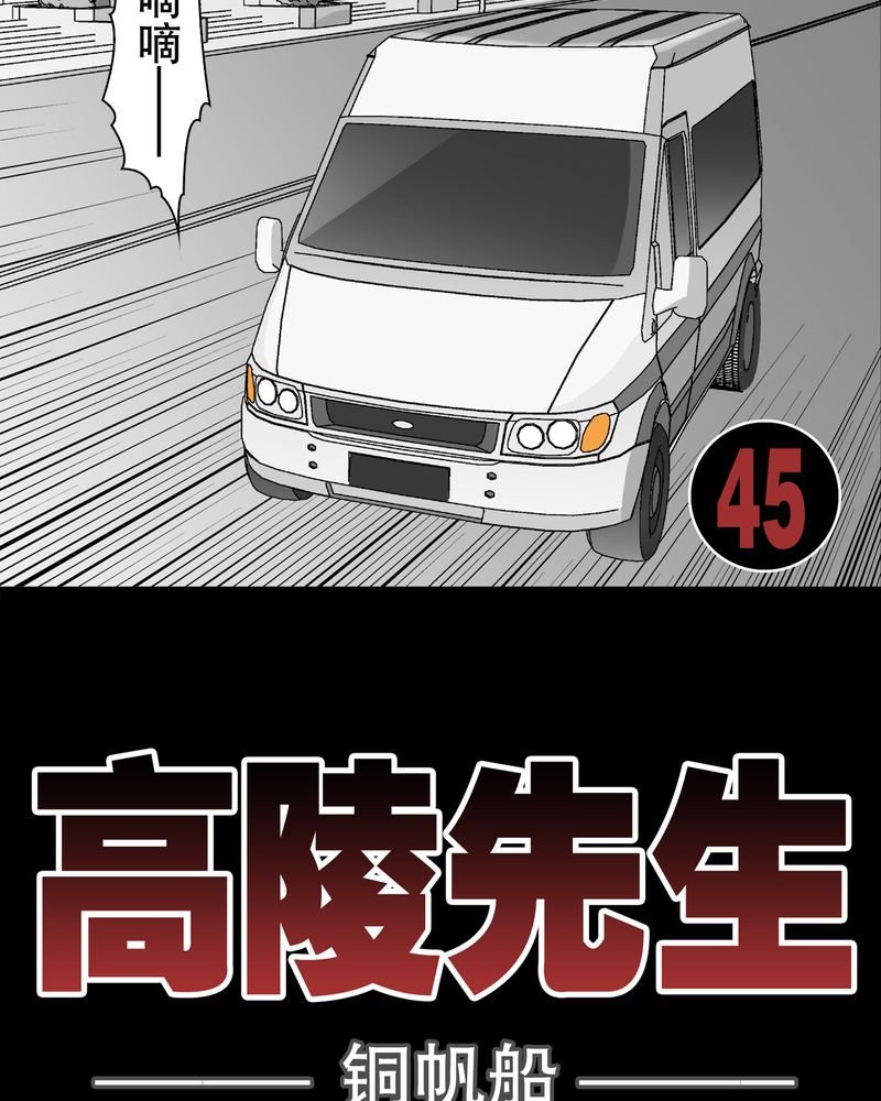 第45章：铜帆船