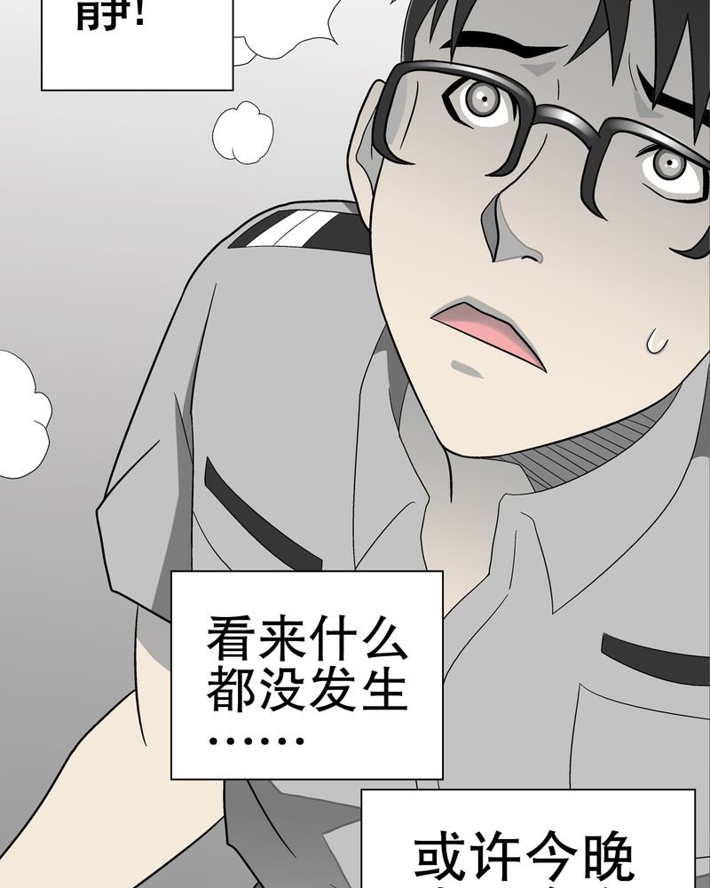 第45章：铜帆船