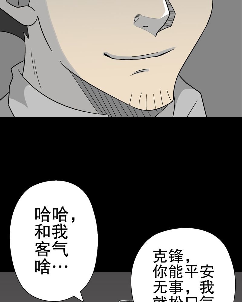 第45章：铜帆船