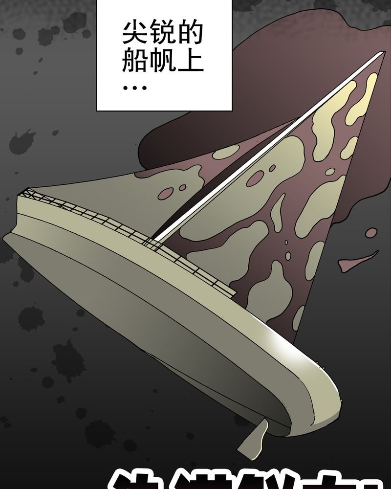 第45章：铜帆船