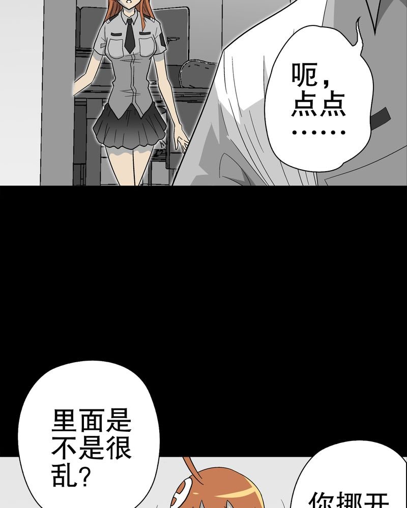 第46章：黑潮女王