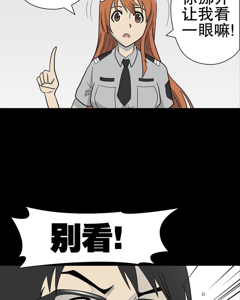 第46章：黑潮女王