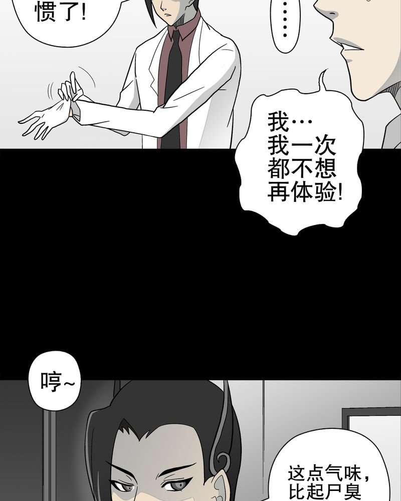 第46章：黑潮女王