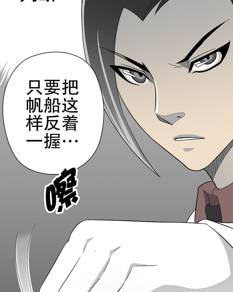 第46章：黑潮女王