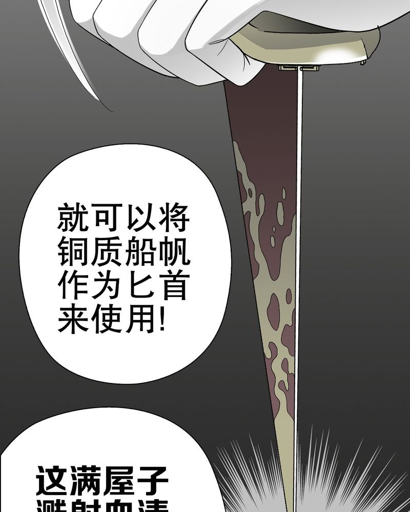 第46章：黑潮女王
