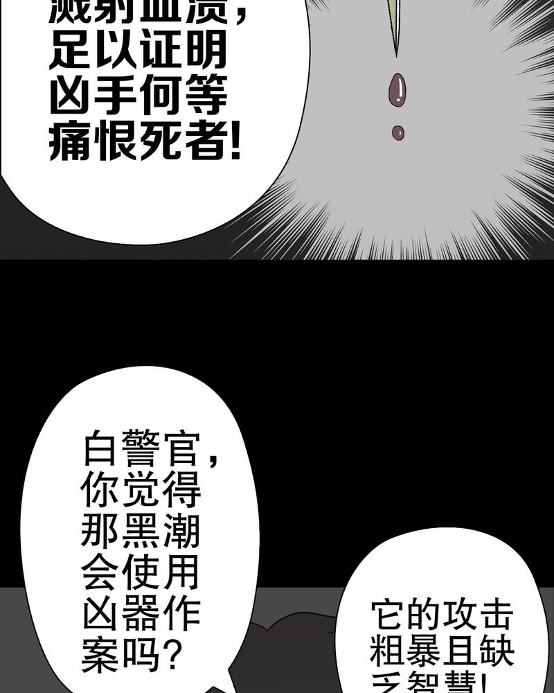 第46章：黑潮女王