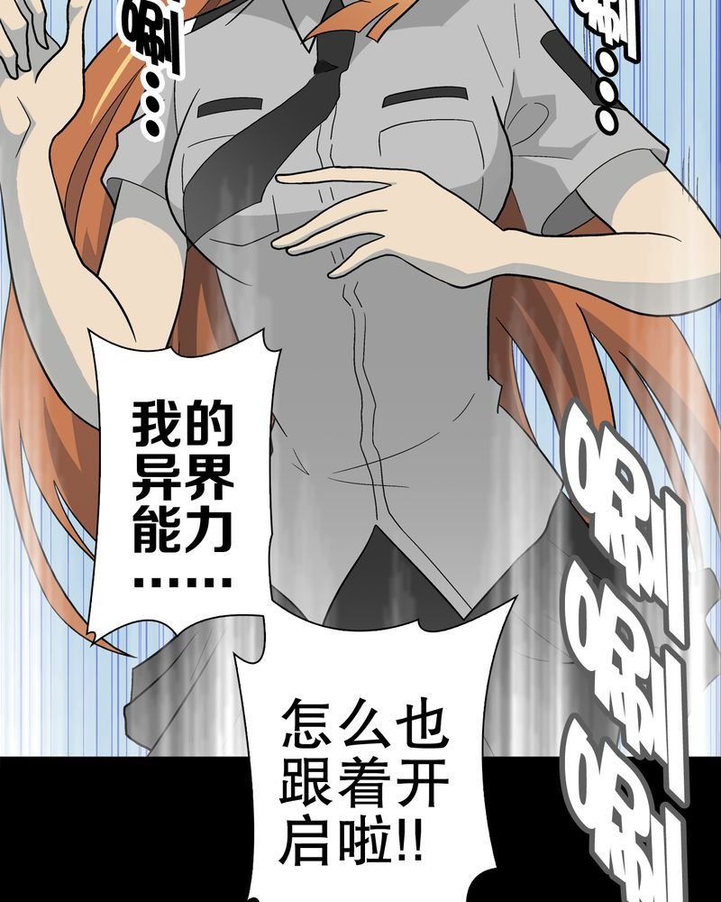 第46章：黑潮女王