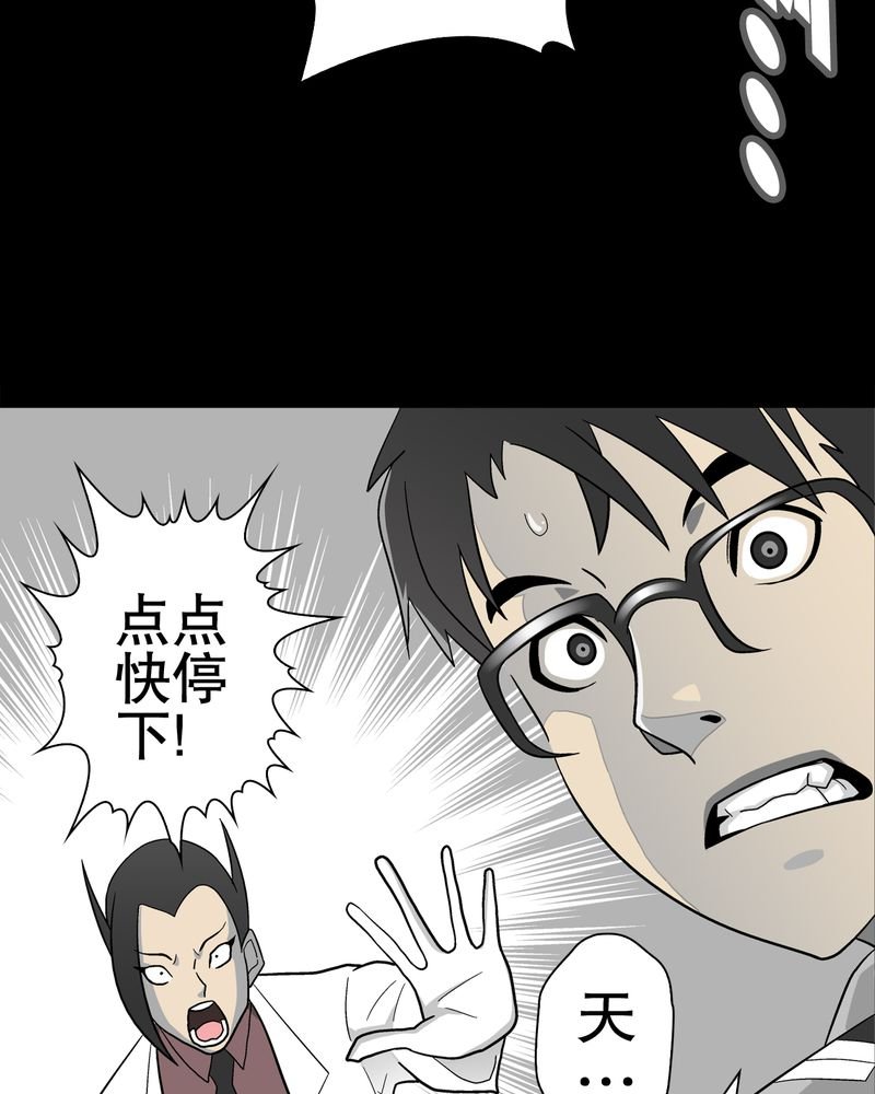 第46章：黑潮女王