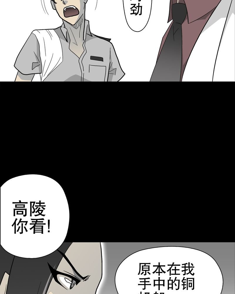 第46章：黑潮女王