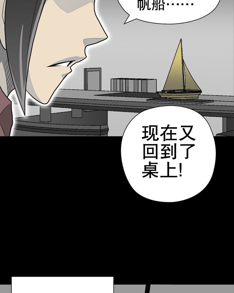 第46章：黑潮女王