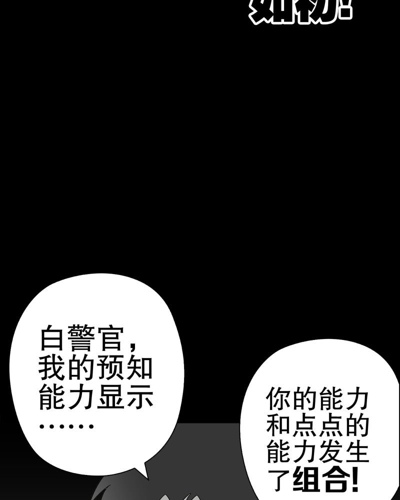 第46章：黑潮女王