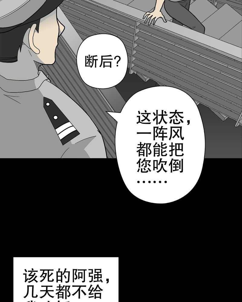第46章：黑潮女王