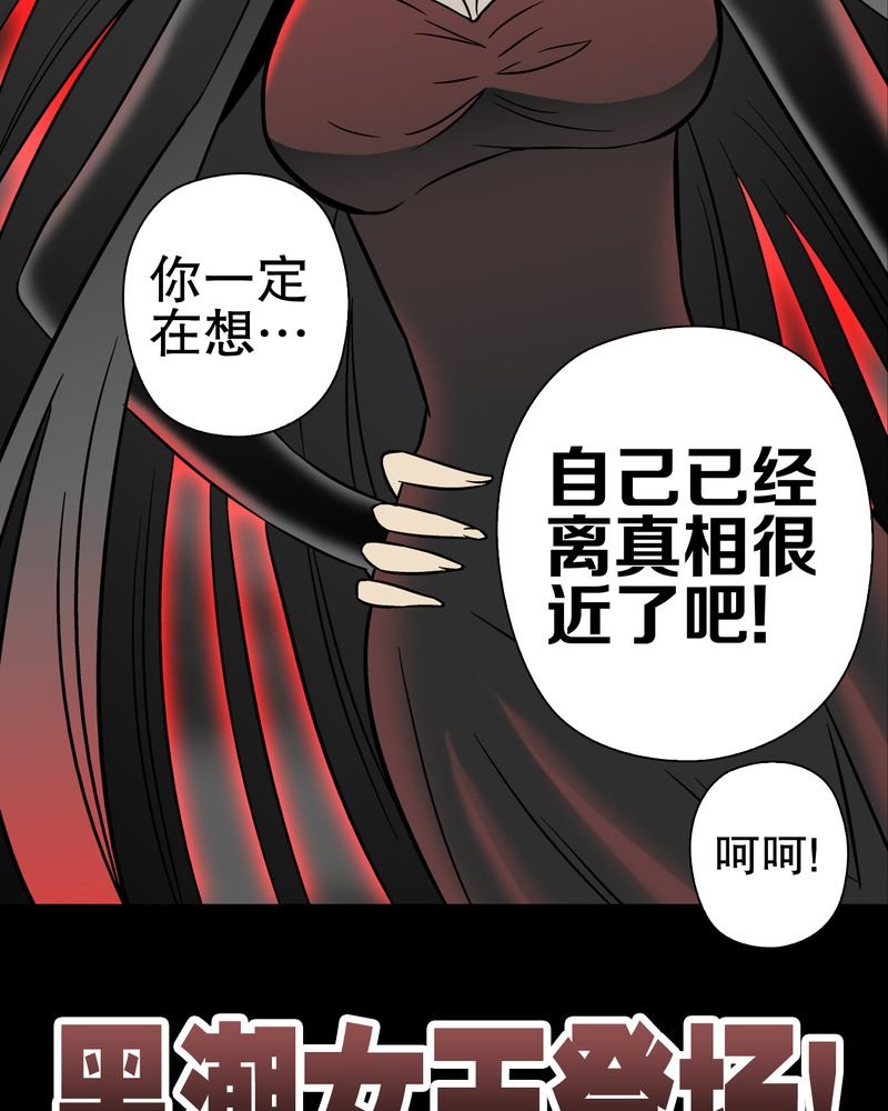 第46章：黑潮女王