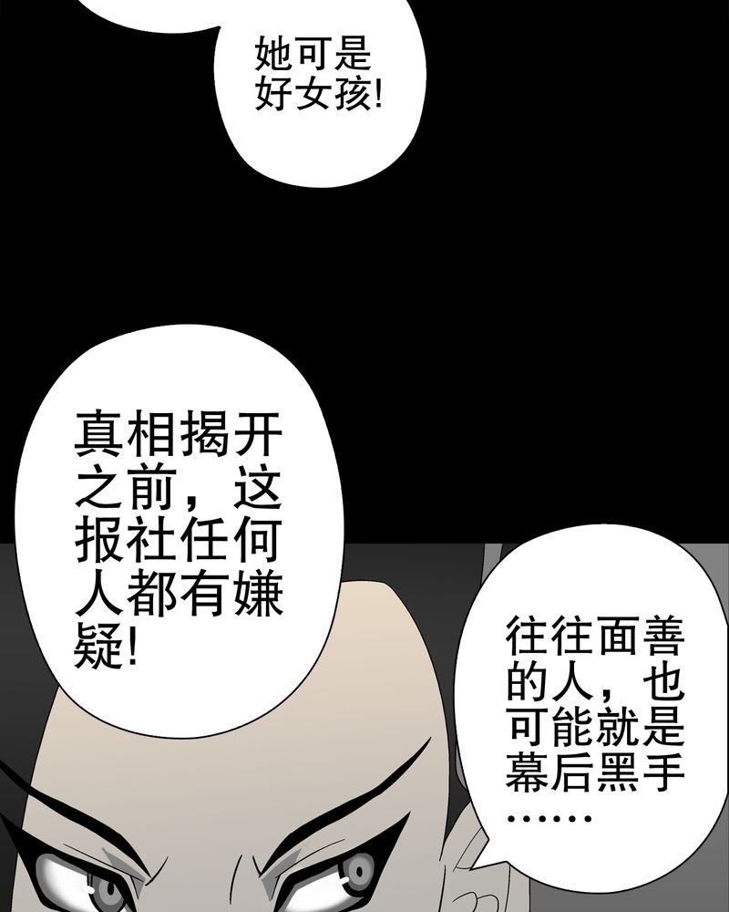 第47章：往昔世界