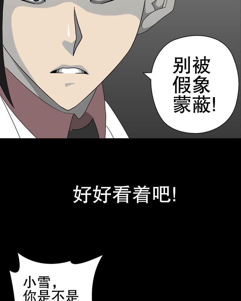 第47章：往昔世界