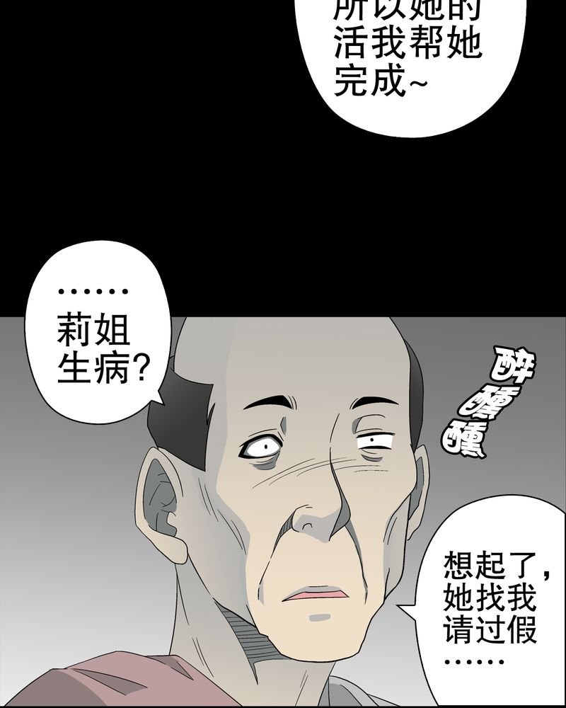 第47章：往昔世界