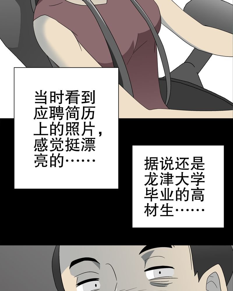 第47章：往昔世界