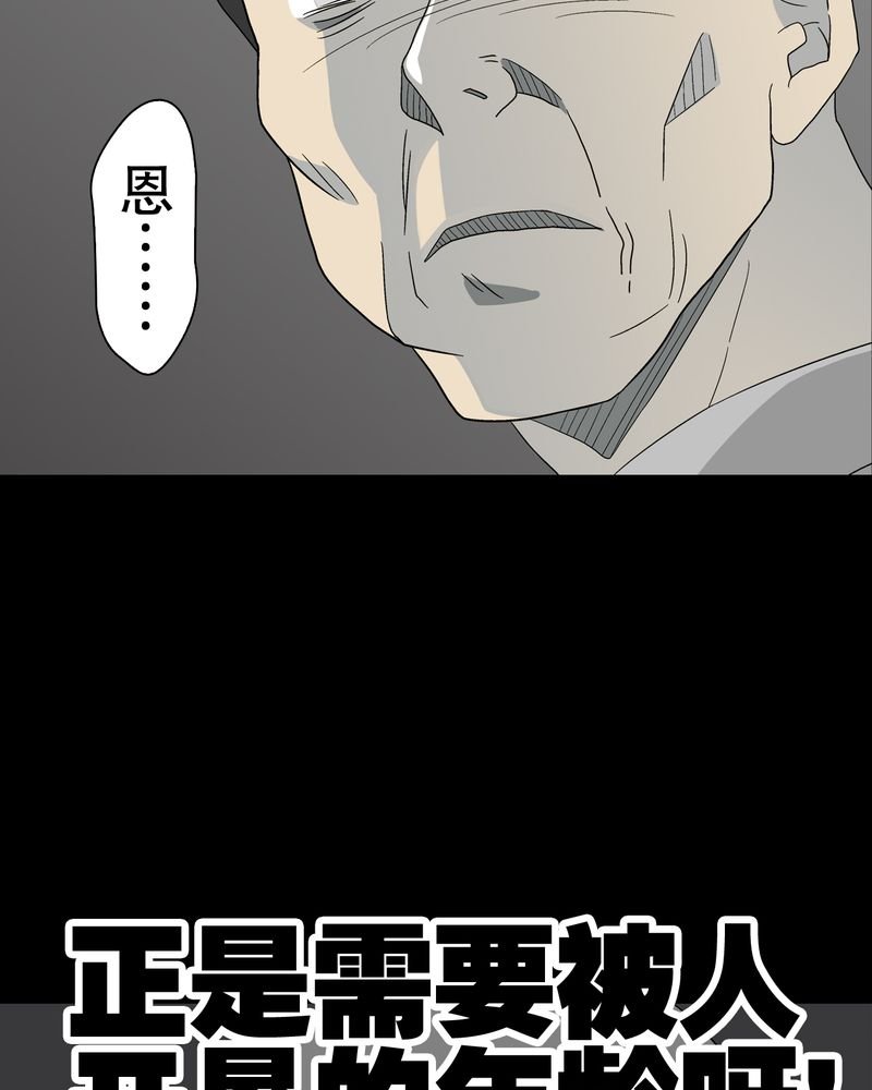 第47章：往昔世界