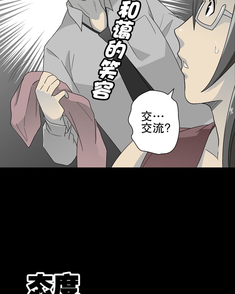 第47章：往昔世界