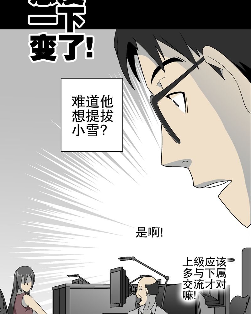 第47章：往昔世界