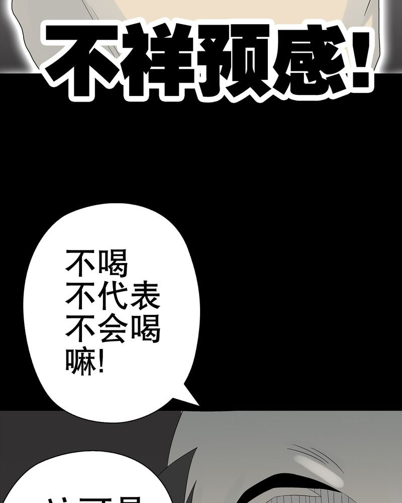 第47章：往昔世界