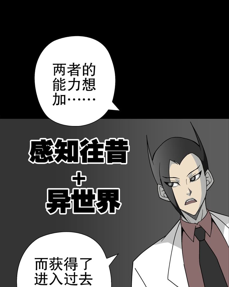 第47章：往昔世界