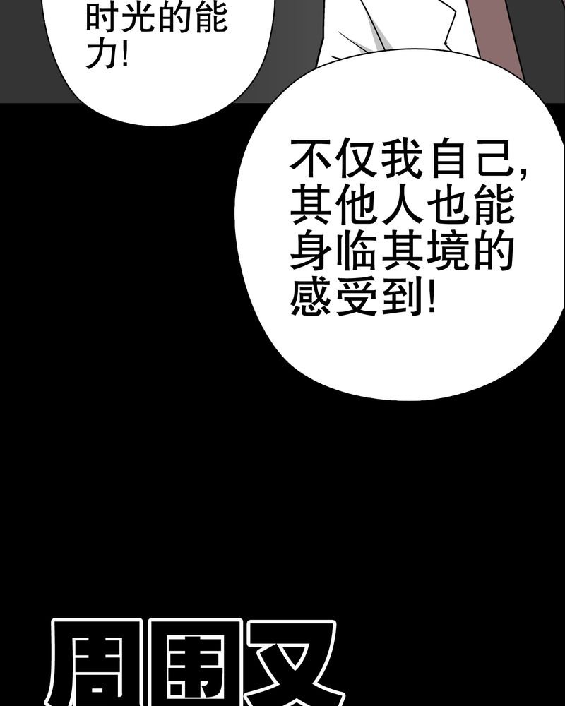 第47章：往昔世界