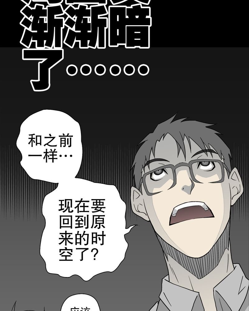 第47章：往昔世界