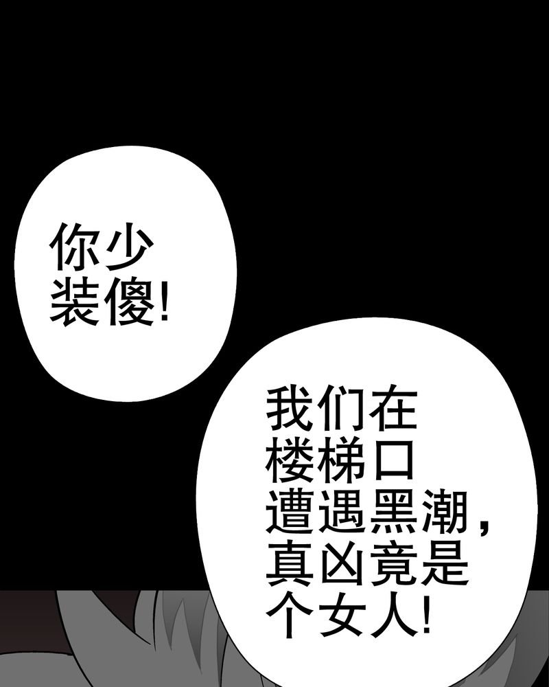 第47章：往昔世界