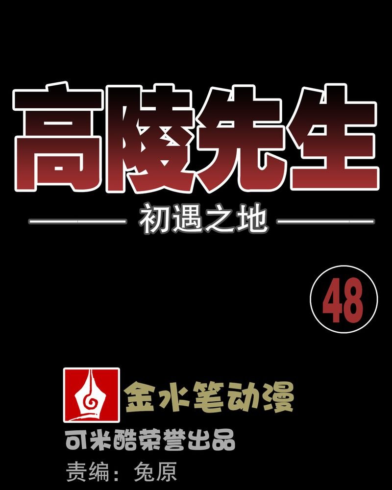 第48章：初识之地