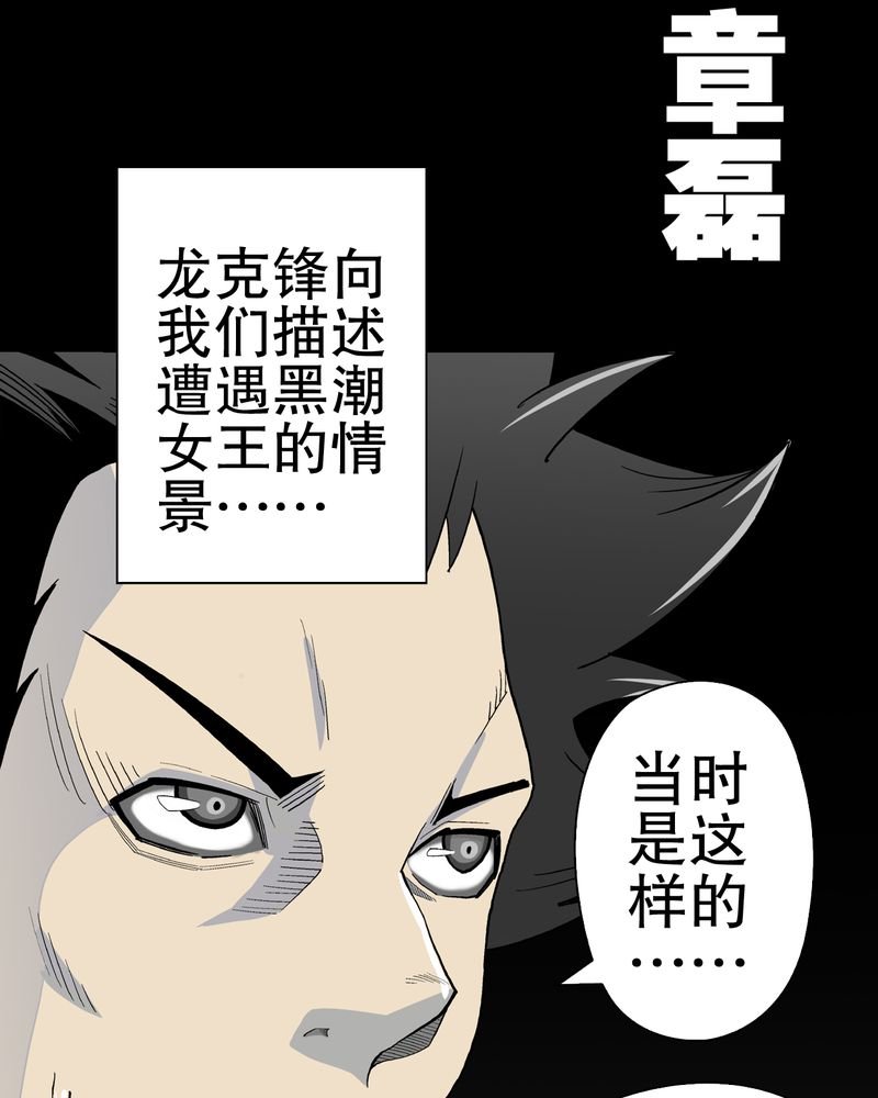 第48章：初识之地
