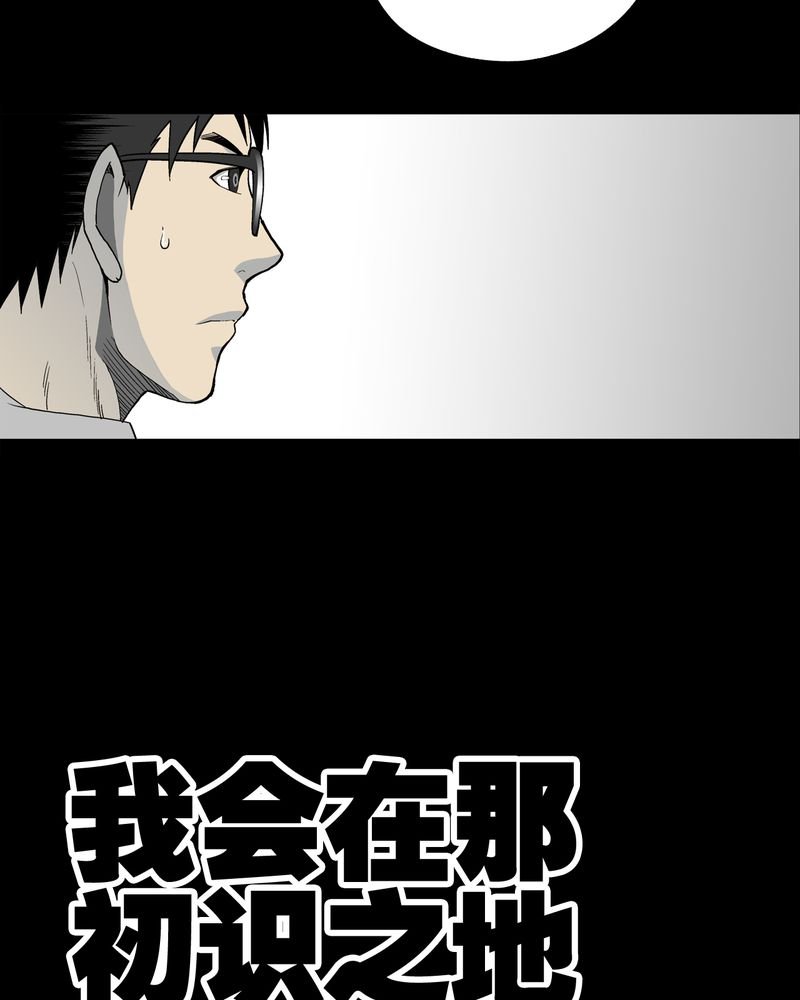 第48章：初识之地