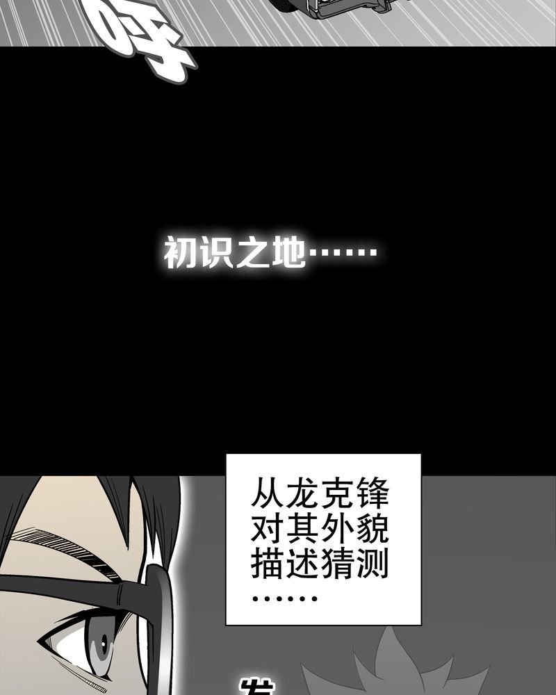 第48章：初识之地