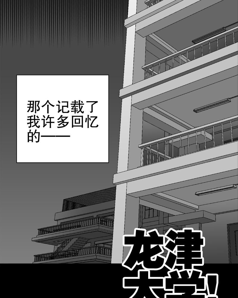 第48章：初识之地