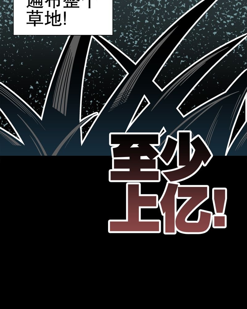 第48章：初识之地