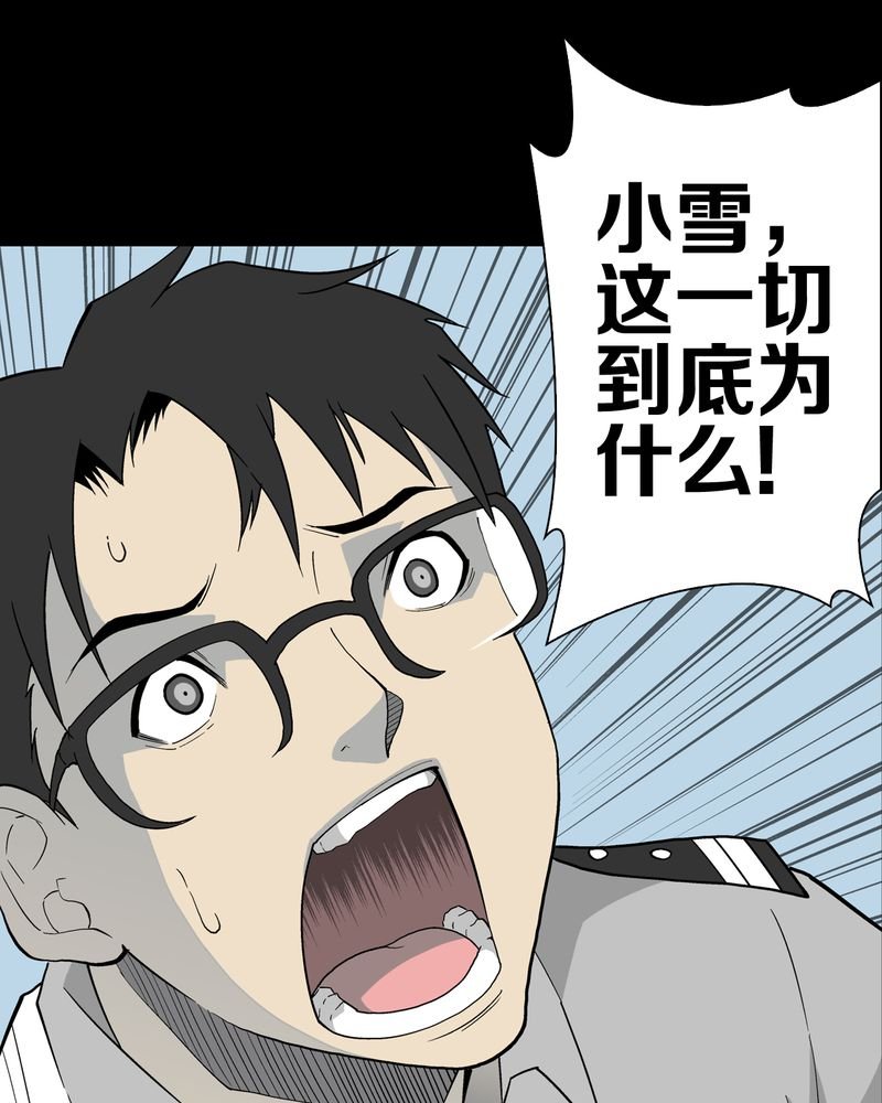 第48章：初识之地