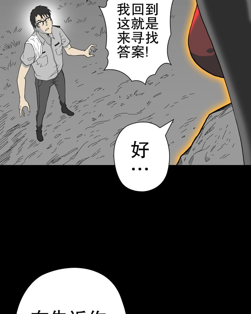 第48章：初识之地
