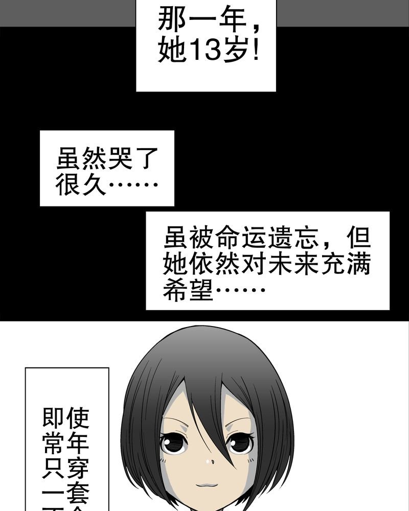 第48章：初识之地