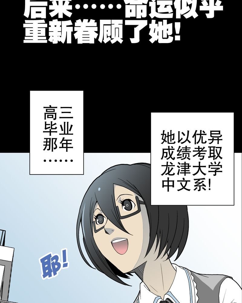 第48章：初识之地