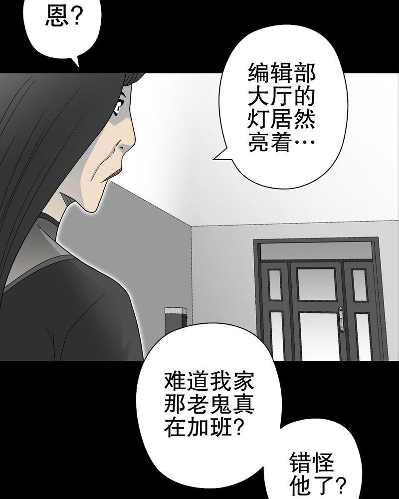 第49章：消融之血