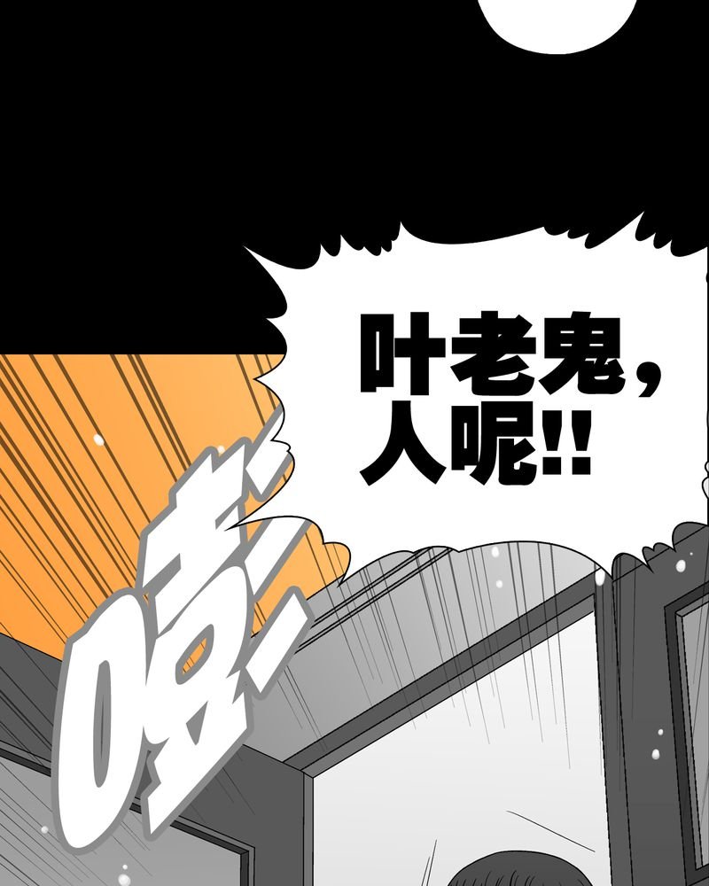 第49章：消融之血