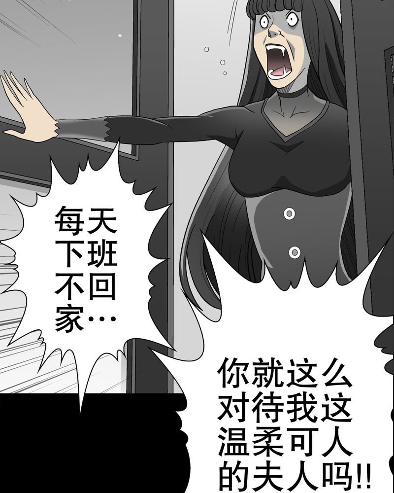 第49章：消融之血