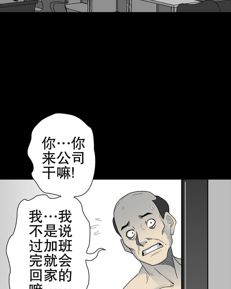 第49章：消融之血