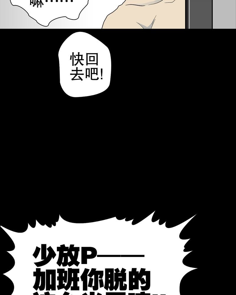 第49章：消融之血